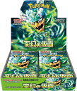 4月26日発売予定　　　ポケモンカードゲーム スカーレット＆バイオレット