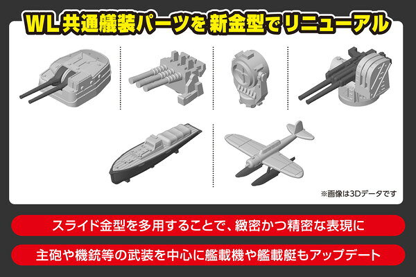 トイスタジアム1号店の10月再入荷予定 【送料無料】　アオシマ 1/700 ウォーターライン No.459 日本海軍 潜水艦 伊19 プラモデル｜アングル2