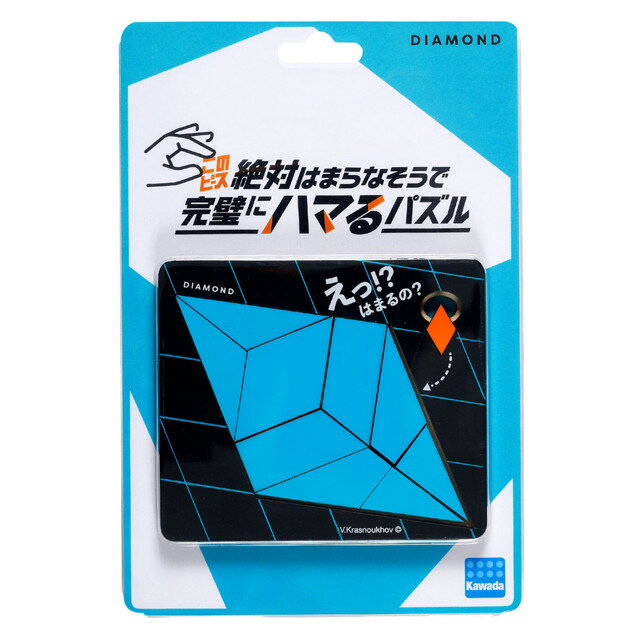 お支払い方法・送料・配送について予約販売商品についてこのピース絶対はまらなそうで完璧にハマるパズル ダイヤモンド　KR-03物理的に無理っぽい！だけど、必ず正解がある不思議な木製パズル！パズルを組み替えると余分なピースがなぜかピタッとはまります！ハマる人が続出！？海外のSNSでプチバズり中！■対象年齢：8歳以上■メーカー：カワダ(Kawada)