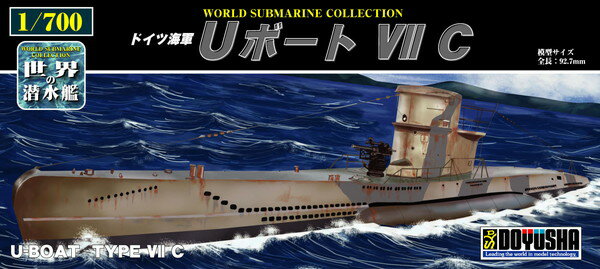 【送料無料】　童友社 1/700 世界の潜水艦 No.09 ドイツ海軍 Uボート VII C プラモ ...