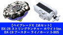 y2_ZbgFzBEYBLADE X xCu[hX BX-28 XgO`[ zCgVer.  BX-19 u[X^[ Cmz[ 3-80S