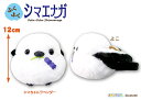 【正規品・送料無料】 ふくふくシマエナガST シマちゃんラベンダー ぬいぐるみ 高さ約12cm 703041(3)