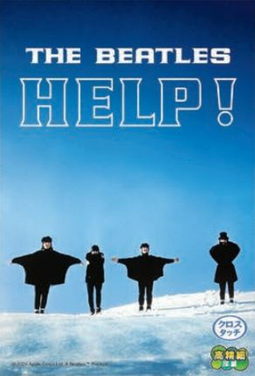 627ȯͽꡡ͹̵ۡѥ 120ԡ miniѥ THE BEATLES꡼ HELP!ʥإס14.7x10cm 120-011