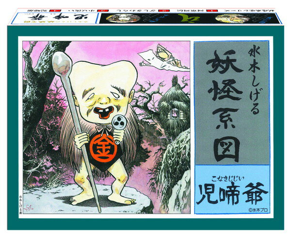 お支払い方法・送料・配送について予約販売商品について童友社 水木しげる 妖怪系図シリーズ 復刻版 No.04 児啼爺 ノンスケール プラモデル水木しげるが描いた妖怪のプラモデル「妖怪系図シリーズ」が30年ぶりに復刻版として登場！ユーモラスで...