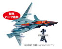 9月再入荷予定 【送料無料】 プラッツ 1/72 戦闘妖精雪風 FRX-99 フリップナイト無人戦闘機 "ハンマーヘッド" マルチマテリアルキット プラモデル X-18