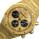 オーデマ・ピゲ AUDEMARS PIGUET ロイヤルオーク フロステッドゴールド 26240BA.GG.1324BA.01 メンズ 腕時計【中古】