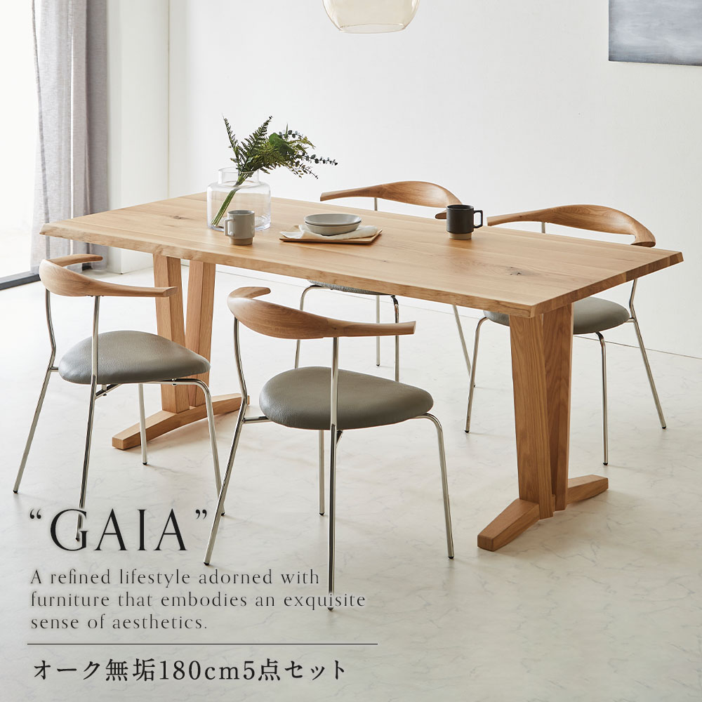 【10%OFFクーポン配布中】 ダイニングセット 5点 モダン ダイニングテーブルセット ダイニング5点セット 北欧 無垢 【180cm】 無垢 オーク ダイニングテーブル ダイニングチェア ステンレス チェア 4人用 4人掛け 送料無料 [2]