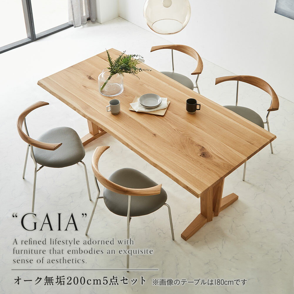 Rakuten - 【10%OFFクーポン配布中】 ダイニングセット 5点 モダン ダイニングテーブルセット ダイニング5点セット 北欧 無垢 【200cm】 無垢 オーク ダイニングテーブル ダイニングチェア ステンレス チェア 4人用 4人掛け 送料無料