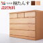 チェスト 120cm 4段 桐タンス 国産 ローチェスト 木製 大川家具 スライドレール 箱組 整理タンス 大容量 北欧 衣類収納 シンプル おしゃれ 天然木 ナチュラル ブラウン【ロック】(ok-045-2-1)