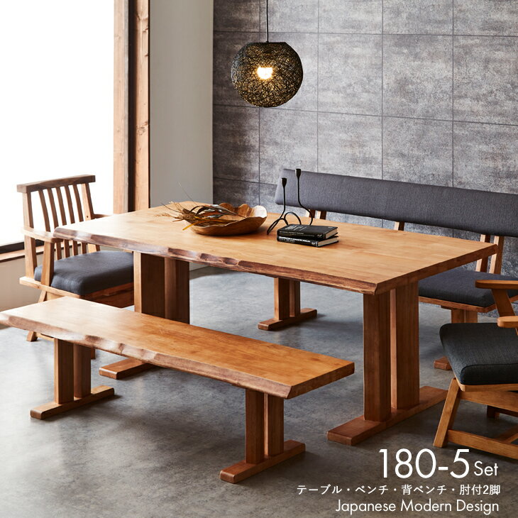 【最大10 OFFクーポン 5/20迄】 ダイニングセット 5点 モダン 和風 組立設置対応可 ダイニングテーブルセット 6人用 肘付回転椅子 ベンチ 背もたれ付ベンチ 和風 無垢 【180cm】 木製 天然木 肘付きチェア 送料無料