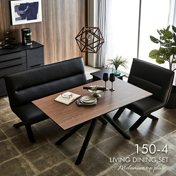 ダイニングセット LD 4点セット 150cm 4人用 4人掛け リビングダイニング クロス脚 メラミン天板 ソファ コーナーテーブル付 コンセント付 北欧 おしゃれ ブラック モダン L型 コーナーダイニング ウォールナット柄 [2]