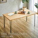 【10%OFFクーポン配布中】 ダイニングテーブル 単品 135cm オーク材 スチール脚 スチールレッグ ブラックスチール 天然木 机 長方形 北欧風 カフェ...
