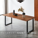 【10%OFFクーポン配布中】 ダイニングテーブル テーブル 一枚板風 天然木 耳付き 4人 単品 幅200cm ウォールナット 4人掛け アイアン脚 天然木 ...