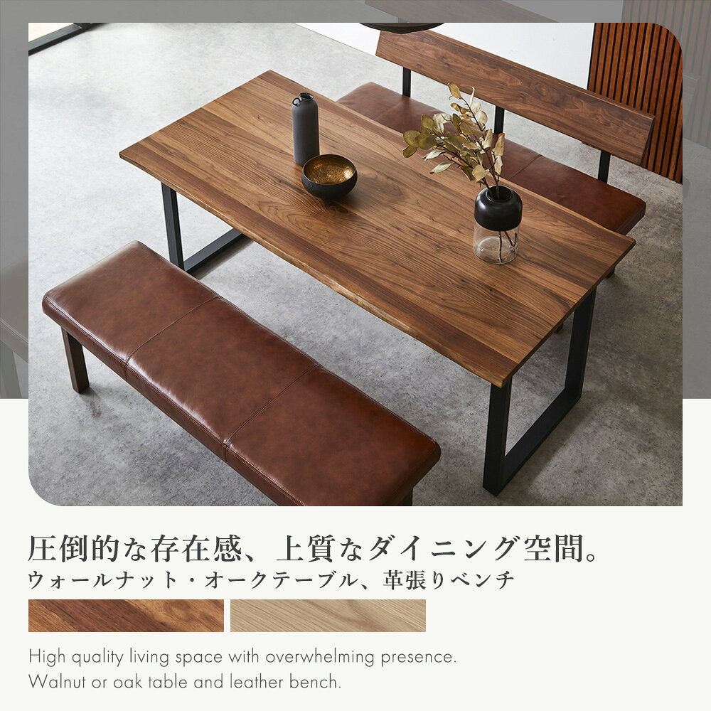 ダイニングベンチ 180cm 単品 ベンチ 3人掛け ベンチチェア 木製 本革 シート クッション 高さ43cm リビングベンチ 背もたれなし 長椅子 ダイニングチェア ウォールナット オーク 長方形 天然木 北欧