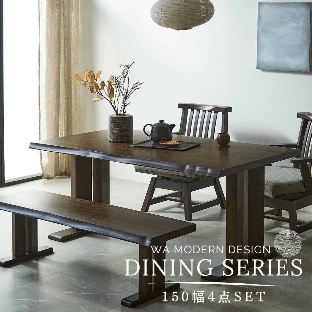 楽天市場】風雅 ダイニングテーブルの通販
