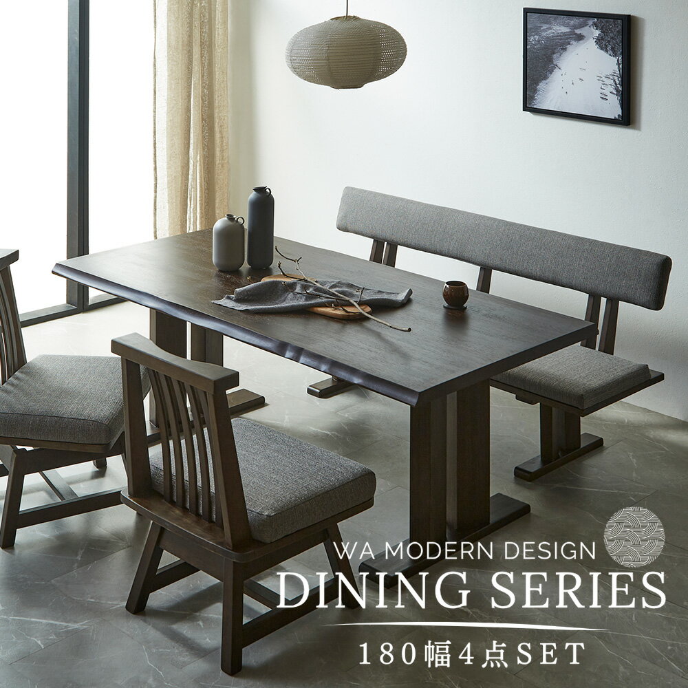 Four-Piece Set - 【クーポン配布中】 ダイニングセット ベンチ 4点 モダン ダイニングテーブルセット ダイニング4点セット 回転椅子 背もたれ付ベンチ 和風 無垢 180cm 木製 天然木 ダイニングテーブル ダイニングベンチ 肘無しチェア 4人用 4人掛け 送料無料 組立設置対応可