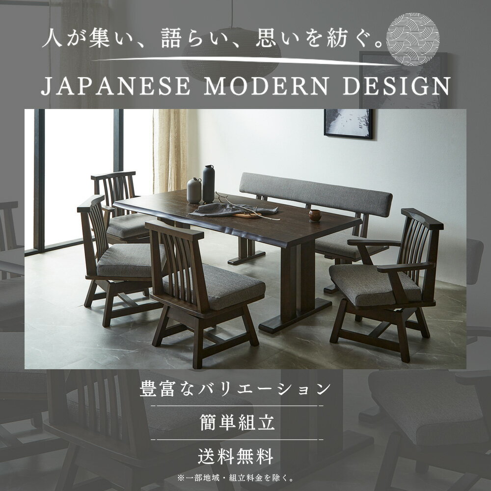 ダイニングセット ベンチ 4点 モダン ダイニングテーブルセット ダイニング4点セット 回転椅子 和風 無垢 180cm 木製 天然木 ダイニングテーブル ダイニングベンチ 背もたれ付ベンチ 肘付きチェア 4人用 4人掛け 5人用 5人掛け 送料無料 組立設置対応可