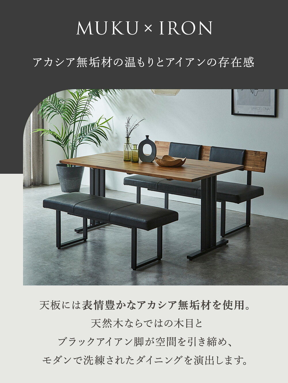【先着10名10%OFFクーポン配布中】 ダイニングベンチ 170cm 背付 2人掛け 木製 クッション付き 北欧モダン アイアン脚 リビングベンチ 背もたれ長椅子 アカシア 天然木 PVCブラック [3]