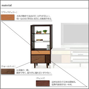 【送料無料】【国産】24%off天然木のぬくもりオイル塗装北欧テイストコレクションボード【〜Foresta〜フォレスタ53キャビ】10本限定!!ポイント10倍♪