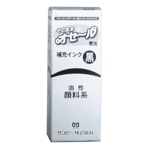 サンビー［TDI-01］そのままオセール専用補充インク5ml　黒