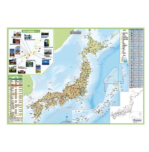 デビカ［073101］いろいろ書ける！消せる！日本地図