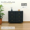 ファブリックチェスト6D(BK)