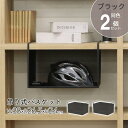 吊り式バスケット2個セット(BK)