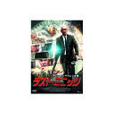 ラスト・ミニッツ DVD