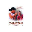 ファイターズ・ブルース DVD