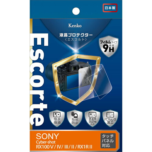 ケンコー・トキナー エキプロ Escorte ソニ- RX100V/IV/RX1RII用 KEN81705