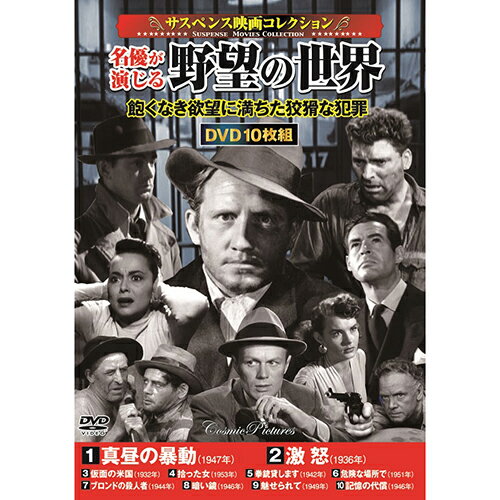 サスペンス映画コレクション 名優が演じる野望の世界 ACC-160のサムネイル