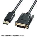 サンワサプライ DisplayPort-DVI変換ケーブル 2m KC-DPDVA20(2)