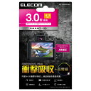 エレコム デジカメ液晶保護フィルム/3.0インチ(4:3)/高光沢/AR/高精細/衝撃吸収 DFL-H3043PGHD