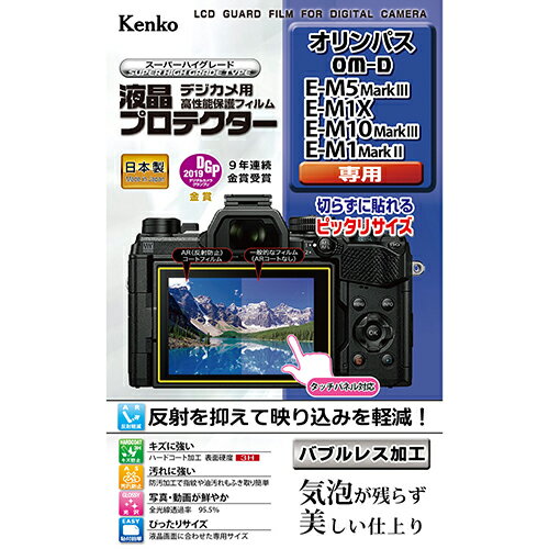 󥸥ȥ㤨֥󥳡ȥʡ վݸ ѥ OM-D E-M5 MarkIII / E-M1X / E-M10 MarkIII / E-M1 MarkII  KEN879429פβǤʤ804ߤˤʤޤ