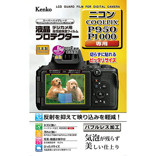 ケンコー・トキナー 液晶保護シート ニコン COOLPIX P950/P1000用 KEN879528