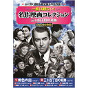 一度は観たい!名作映画コレクション〈三十四丁目の奇跡〉