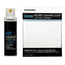 NAGAOKA レコード用クリーニングクロス + レコードクリーニングスプレー CLV30+SP-601