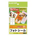 【5個セット】エレコム ハガキ用シール/プリクラシール/4面×5 EDT-PSK4X5