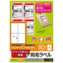 【5個セット】 エレコム クリックポスト対応ラベル EDT-CP420X5