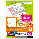 【5個セット】 エレコム レターパック対応/お届け先&ご依頼主ラベル EDT-LPSET220X5