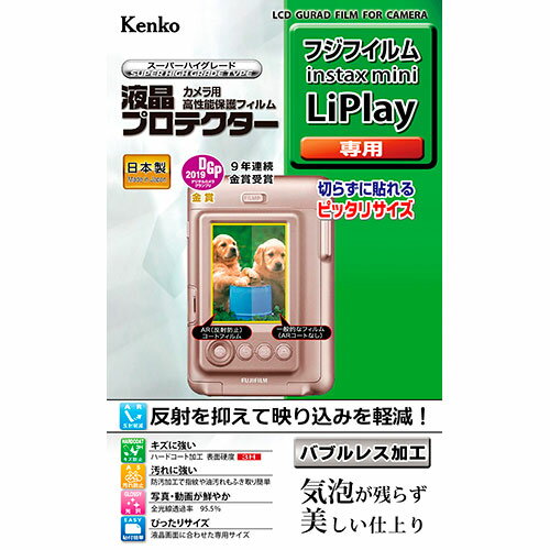 󥳡ȥʡ վץƥ ٻΥե instax mini LiPlay  KLP-FLIPLAY