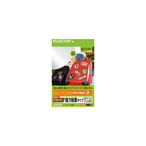 エレコム 手作りステッカー(ラインシルバー) EDT-STSLSV