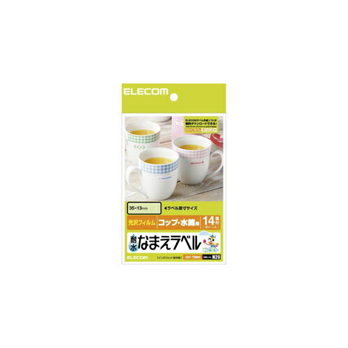 エレコム 耐水なまえラベル 56枚(14面×4シート) サイズ:W35mm×D13mm EDT-TNM4
