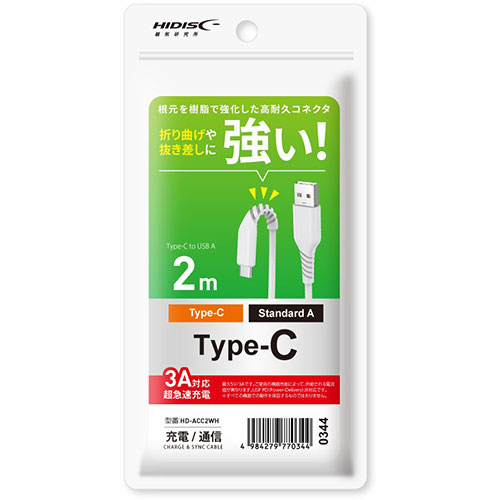 HIDISC 折り曲げや抜き差しに強い! USB Type-Cケーブル 2m ホワイト HD-ACC2WH