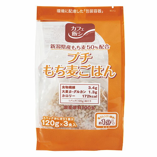 【3食分×8セット】 麻布タカノ プチもち麦ごはん AZB0214X8