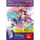 エレコム iPad Pro 11インチ 第4世代 紙心地フィルム 着脱式 反射防止 上質紙タイプ TB-A22PMFLNSPL