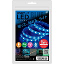 【5個セット】 日本トラストテクノロジー USBテープLED 1m ブルー TPLED1M-BLX5