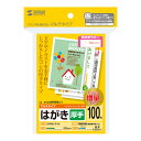 【5個セット】 サンワサプライ マルチはがき・厚手(増量) JP-DHKMT02N-1X5