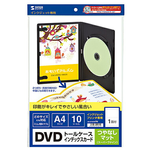 【5個セット】 サンワサプライ インクジェットDVDトールケースインデックスカード JP-DVD7NX5