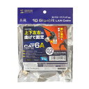 【5本セット】 サンワサプライ 4方向固定CAT6A STP LANケーブル ブラック 0.2m KB-T6ASYL-002BKX5